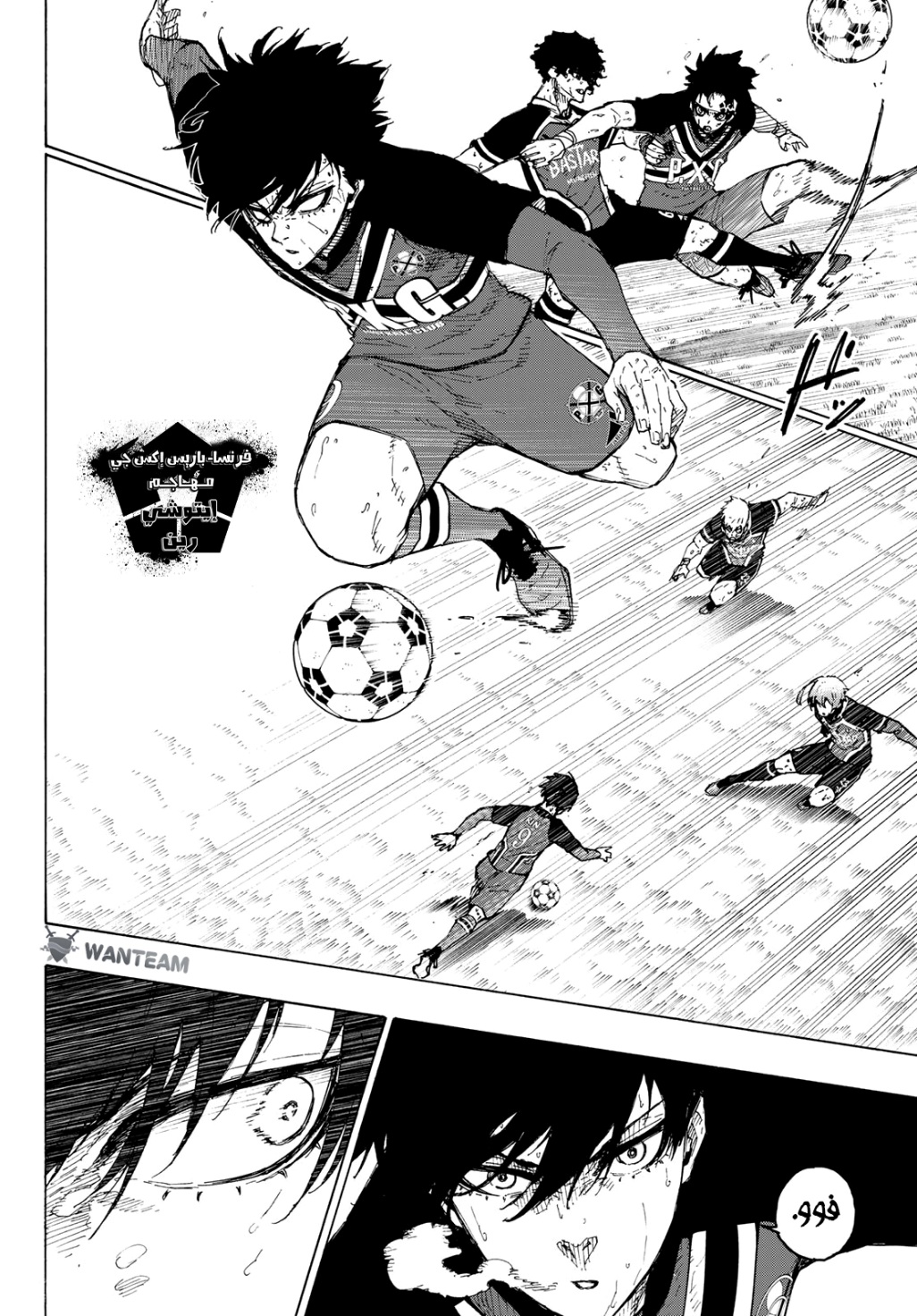 Blue Lock: Chapter 259 - Page 7