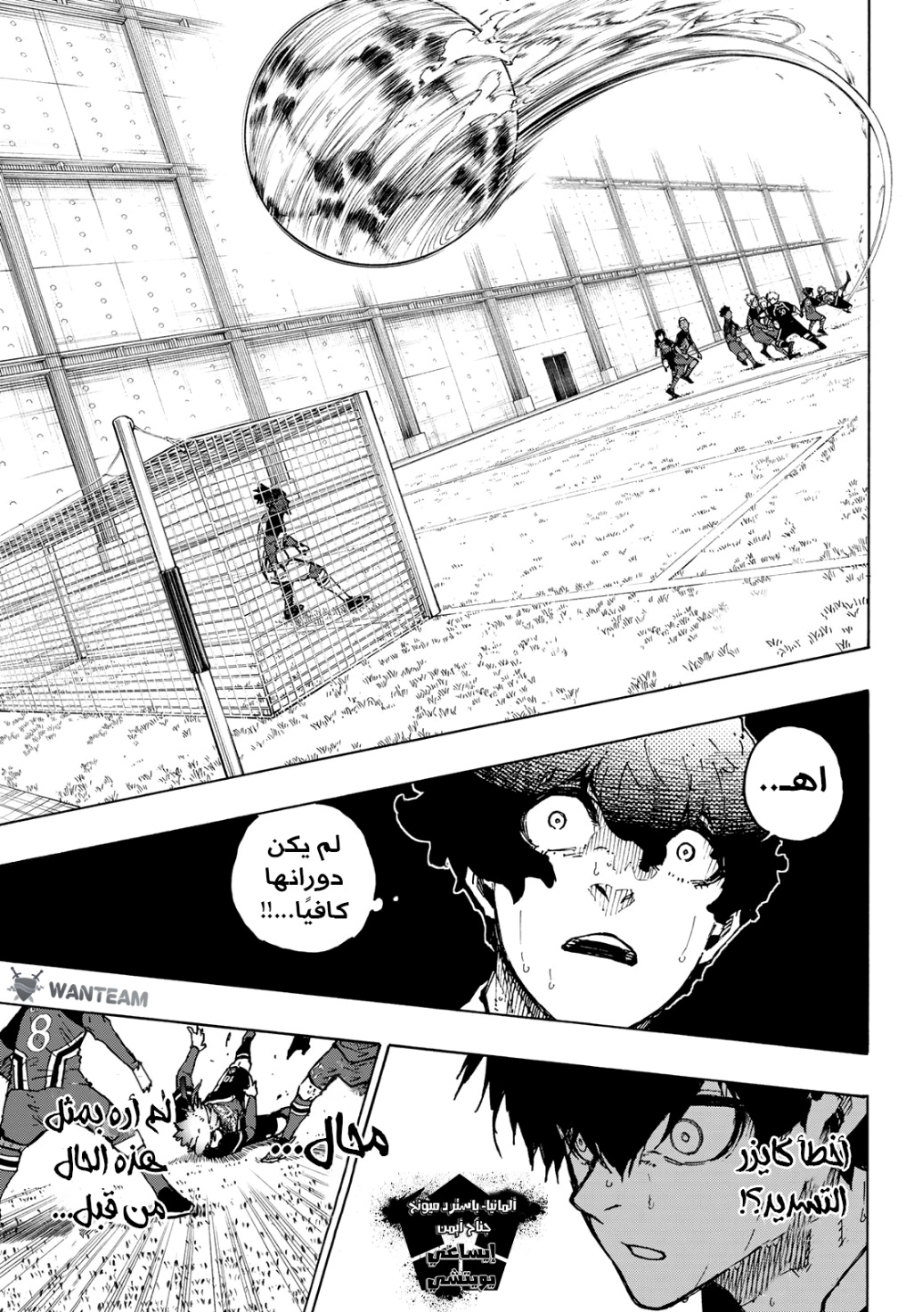 Blue Lock: Chapter 259 - Page 21