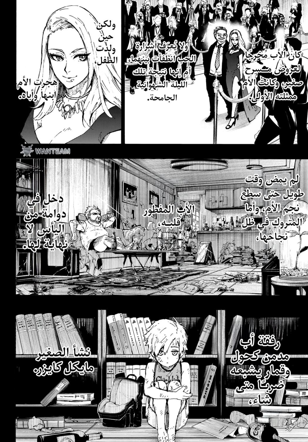 Blue Lock: Chapter 260 - Page 3