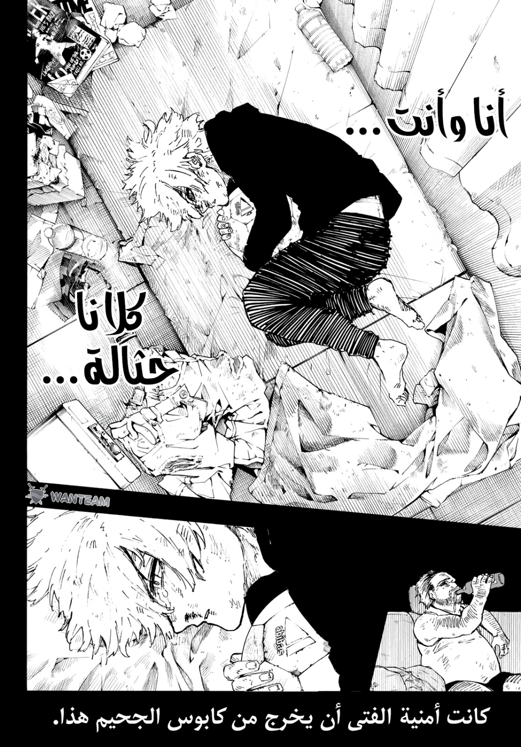Blue Lock: Chapter 260 - Page 11