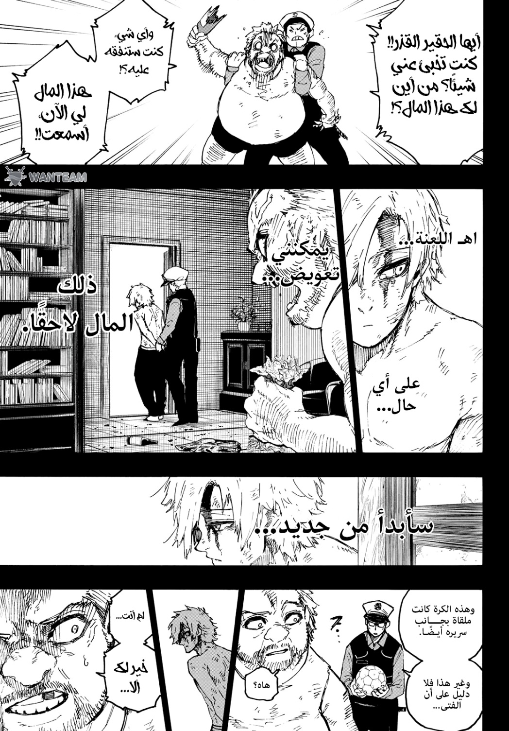 Blue Lock: Chapter 260 - Page 14
