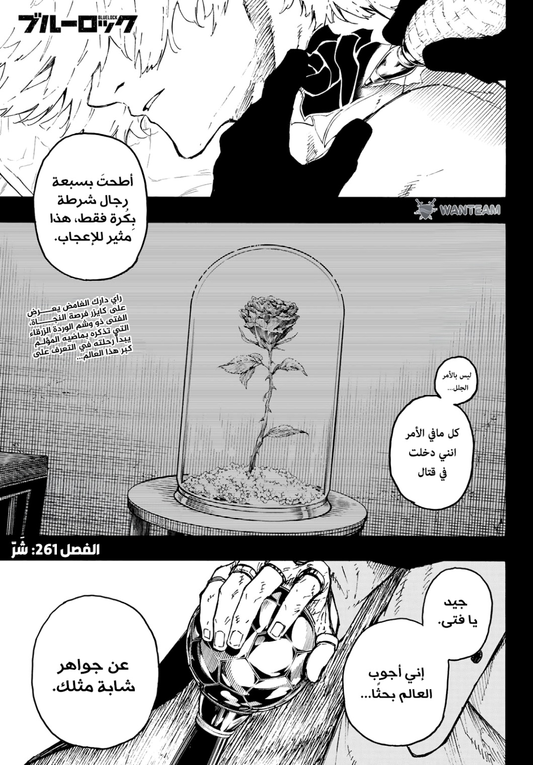 Blue Lock: Chapter 261 - Page 2