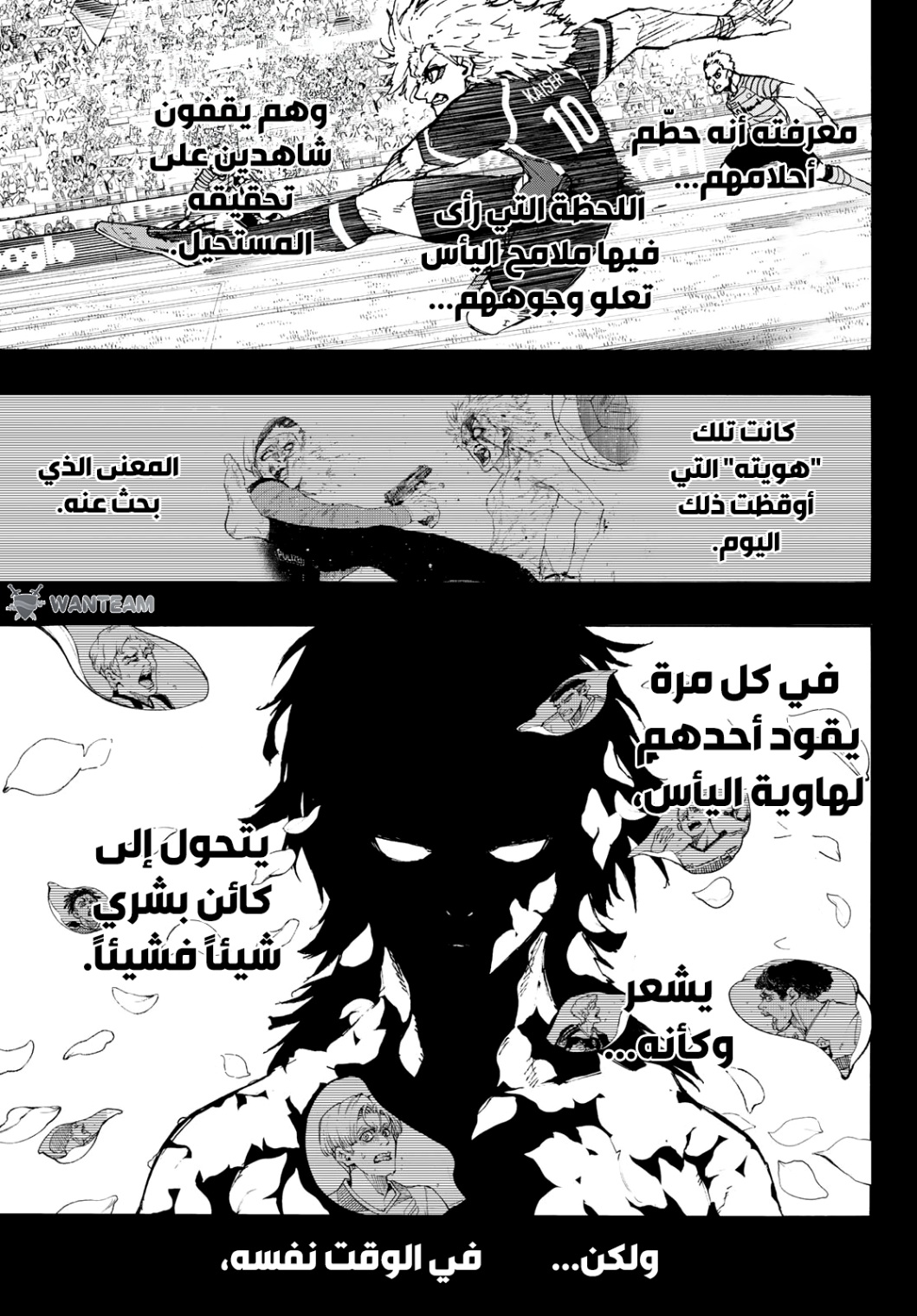 Blue Lock: Chapter 261 - Page 12