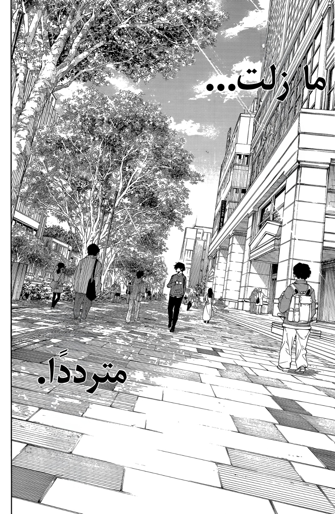 Blue Lock: Chapter 262.5 - Page 9