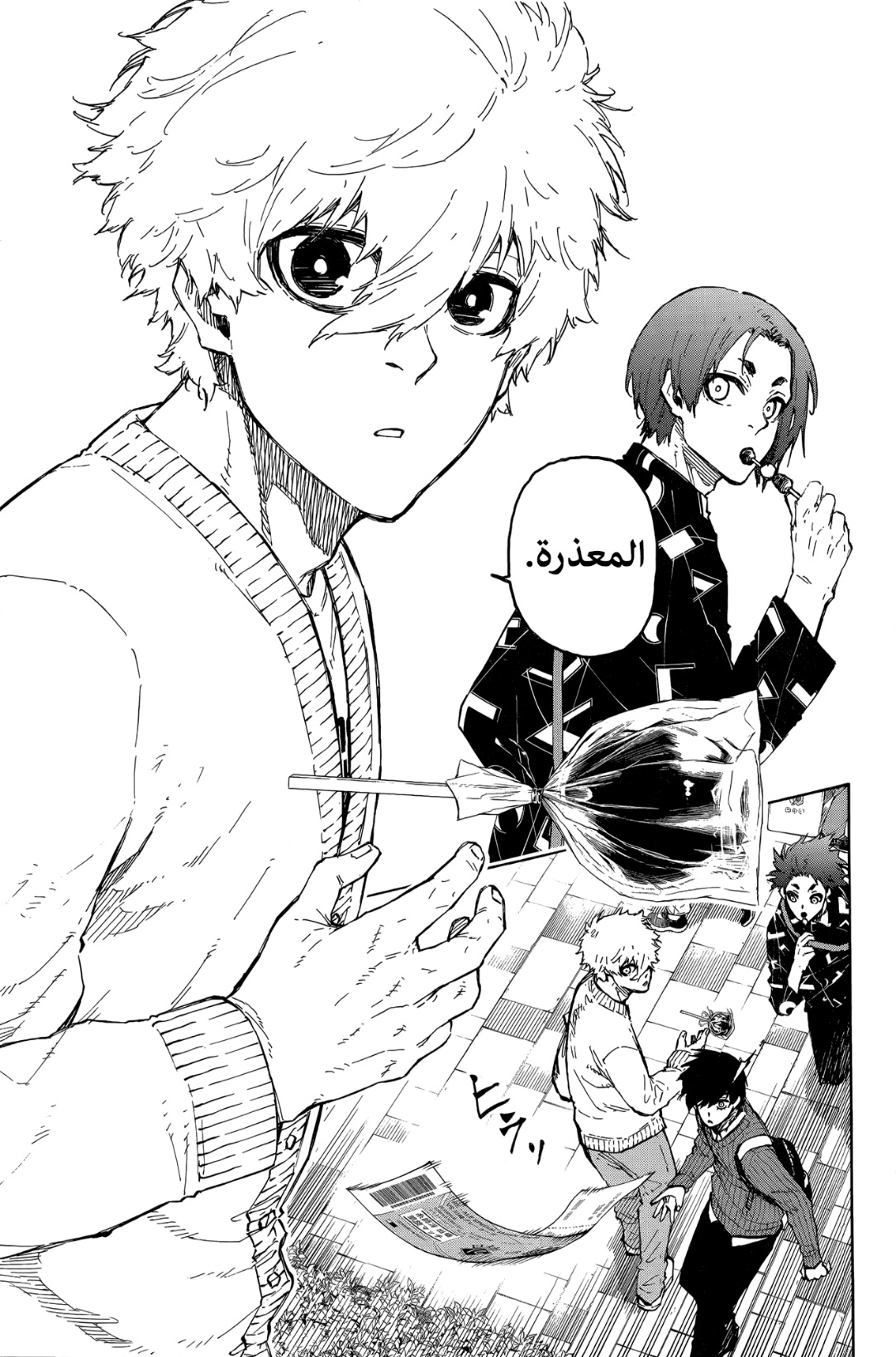 Blue Lock: Chapter 262.5 - Page 18