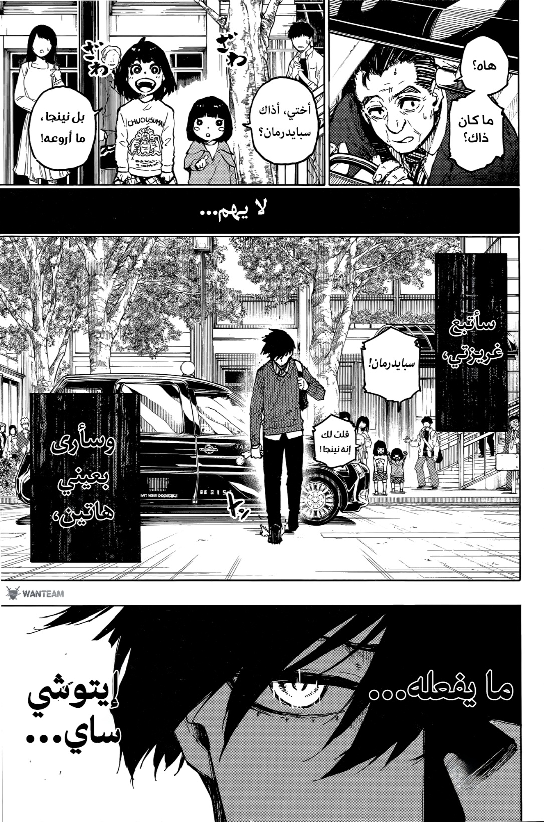 Blue Lock: Chapter 262.5 - Page 22