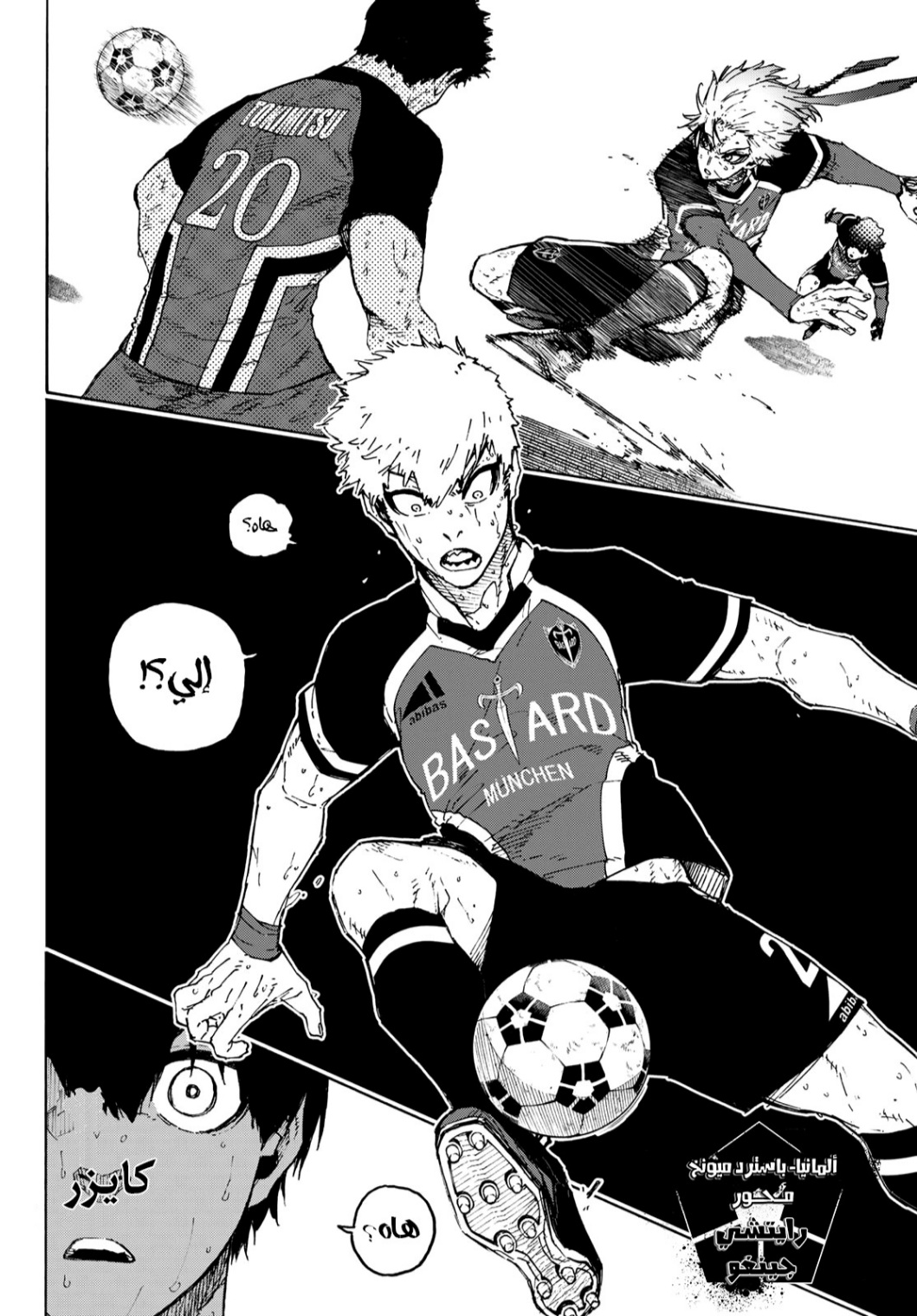 Blue Lock: Chapter 263 - Page 9