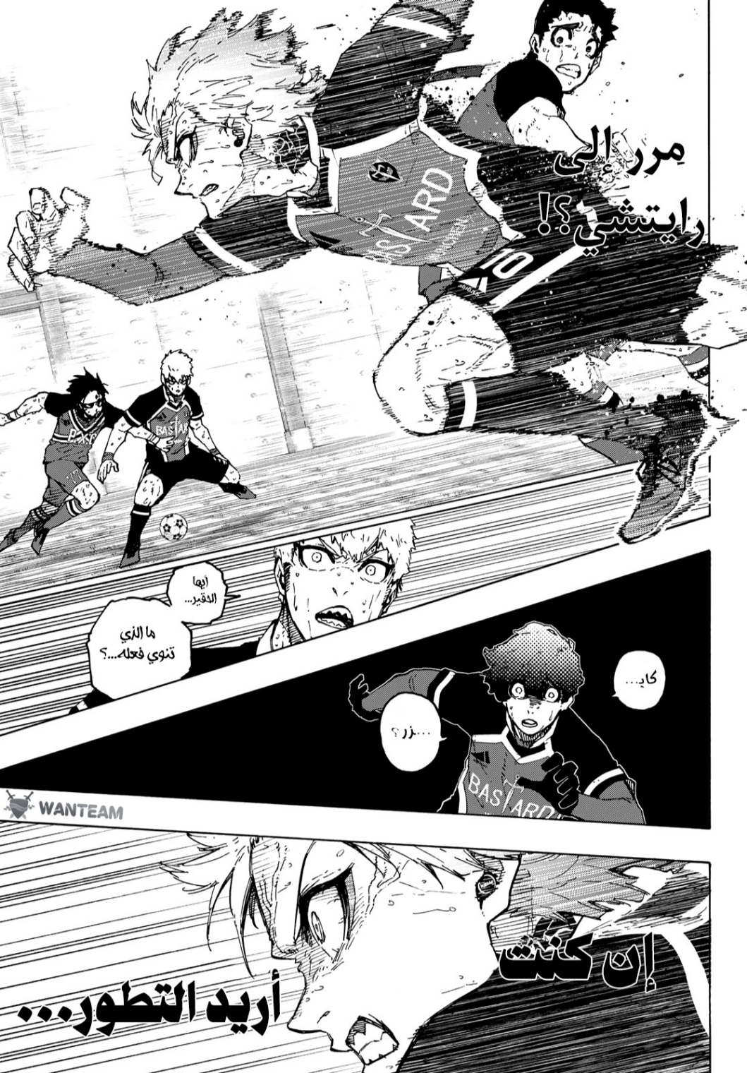 Blue Lock: Chapter 263 - Page 10