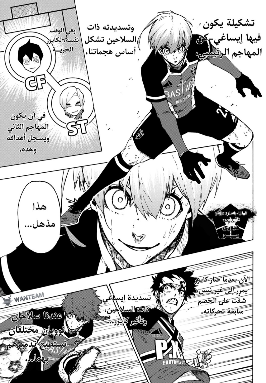 Blue Lock: Chapter 263 - Page 18
