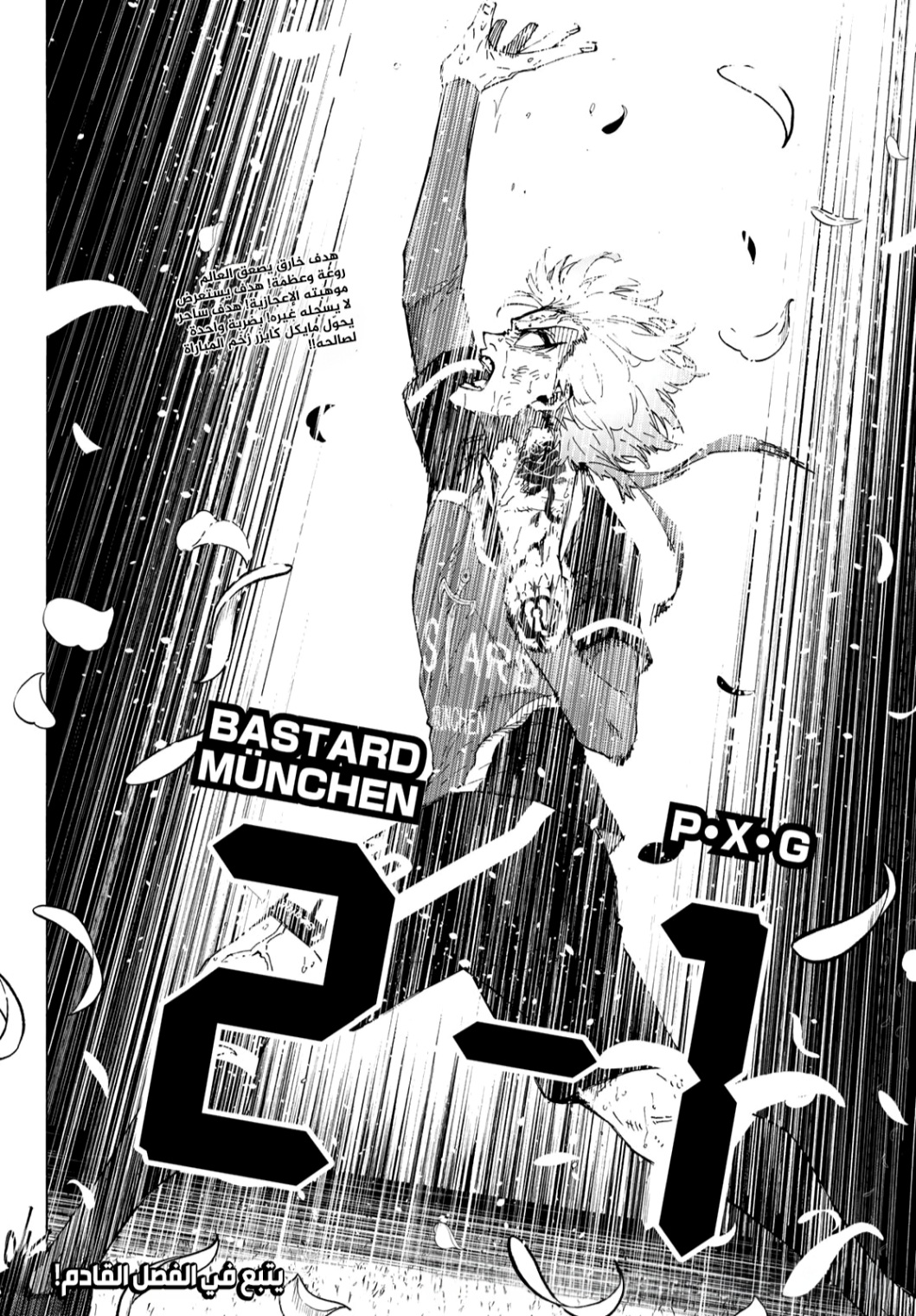 Blue Lock: Chapter 266 - Page 15