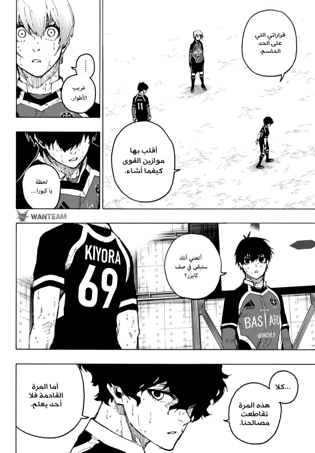 Blue Lock: Chapter 267 - Page 6