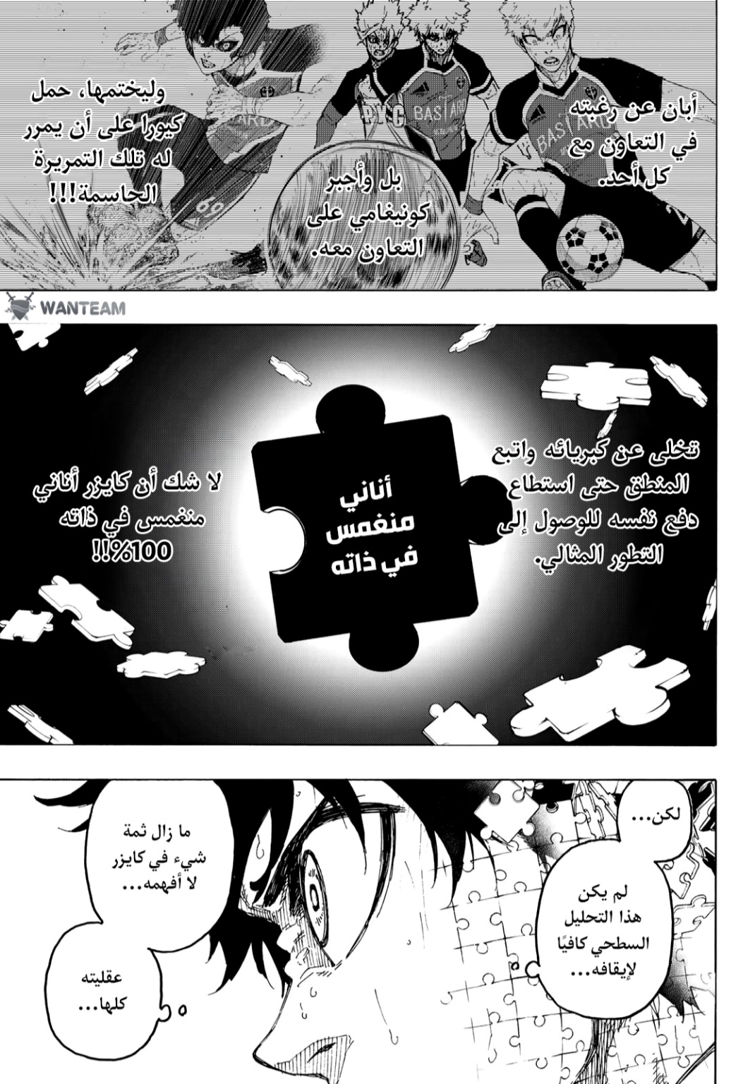 Blue Lock: Chapter 267 - Page 9
