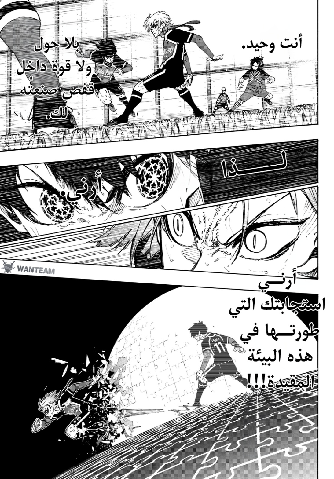 Blue Lock: Chapter 269 - Page 16