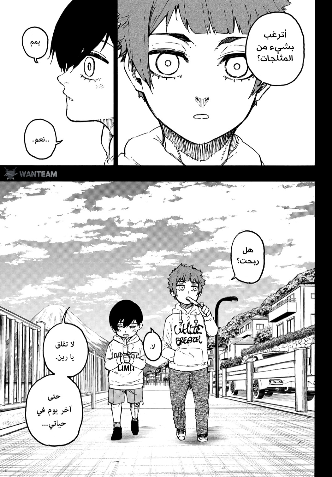 Blue Lock: Chapter 270 - Page 19