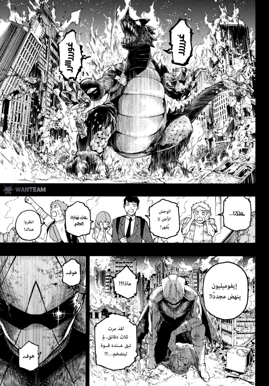 Blue Lock: Chapter 271 - Page 4