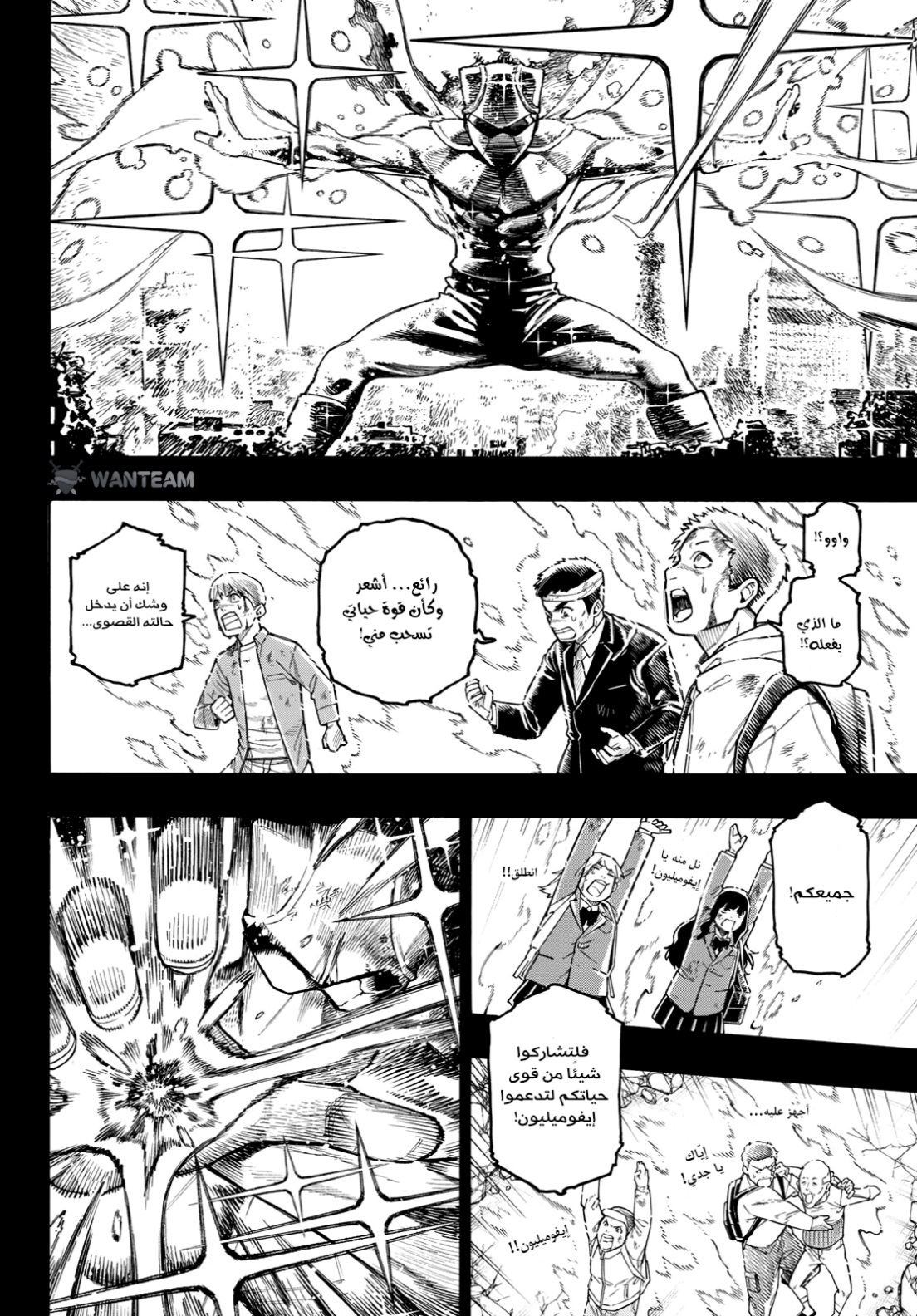 Blue Lock: Chapter 271 - Page 5