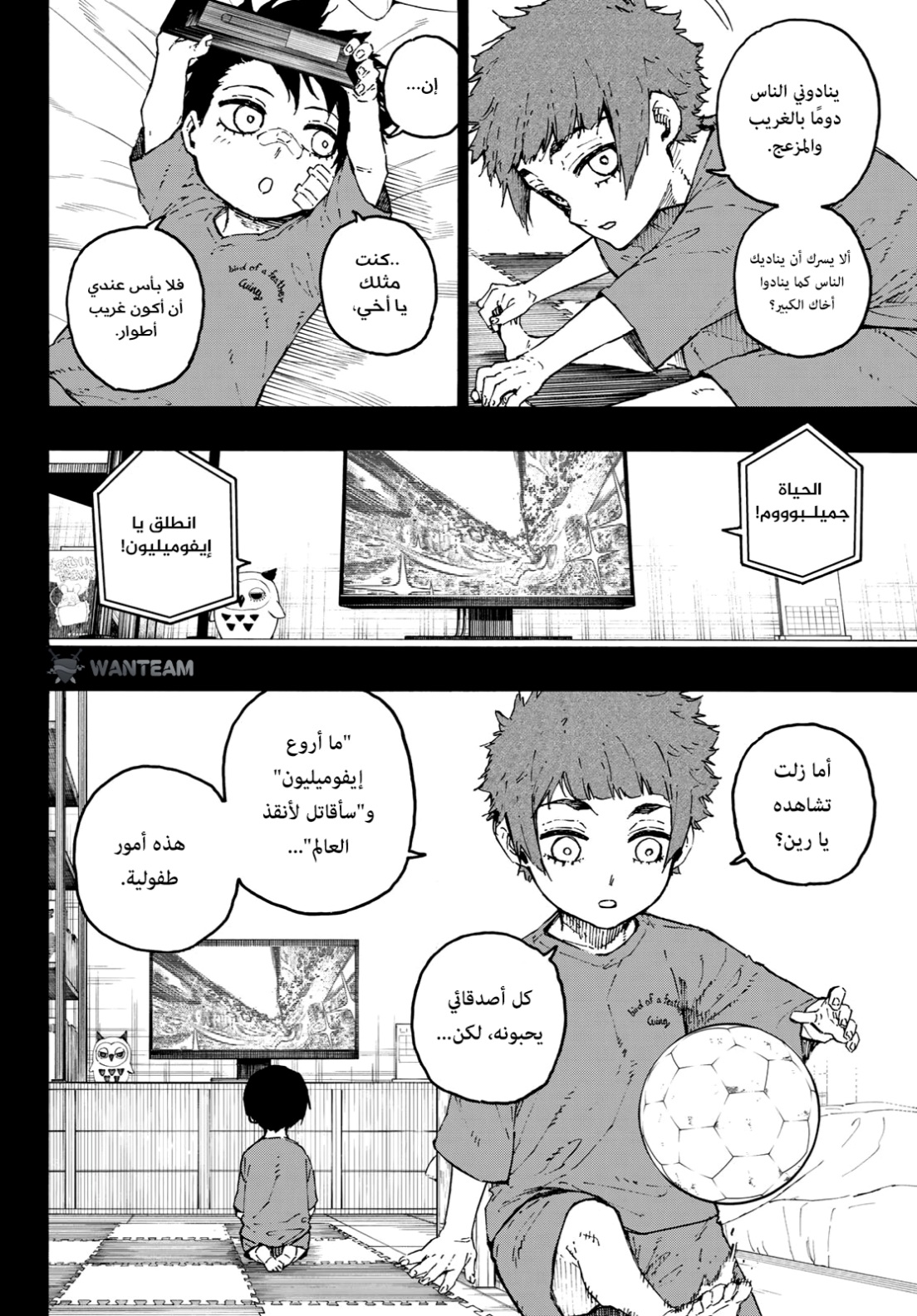 Blue Lock: Chapter 271 - Page 13
