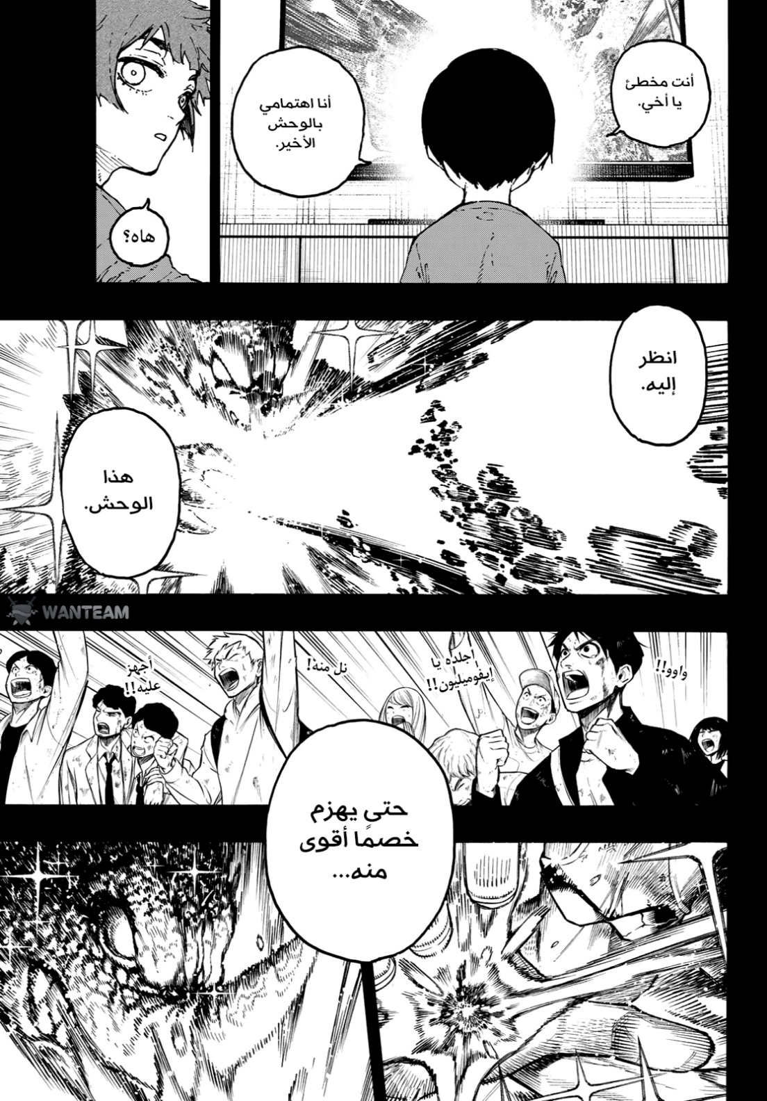 Blue Lock: Chapter 271 - Page 14