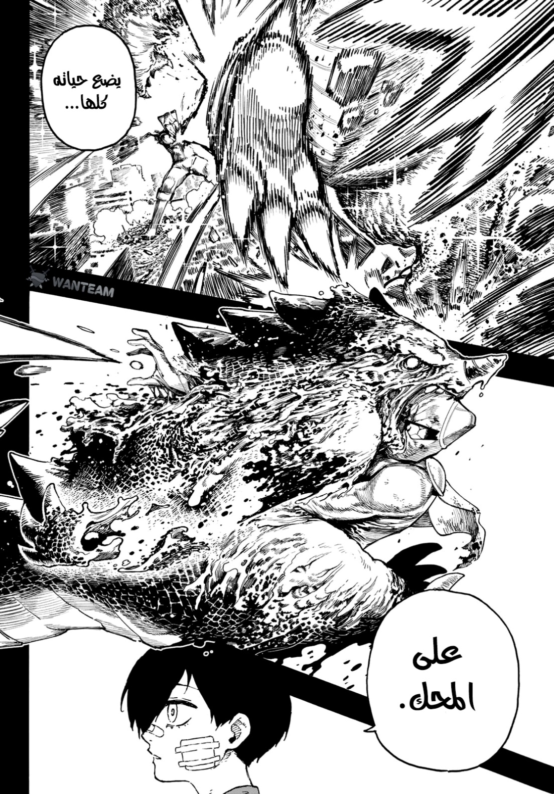 Blue Lock: Chapter 271 - Page 15