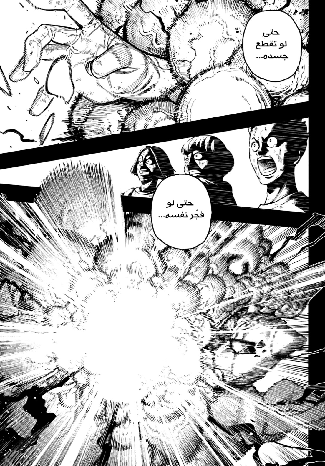Blue Lock: Chapter 271 - Page 16