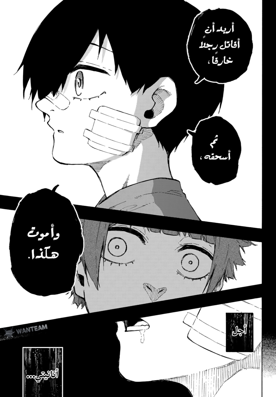 Blue Lock: Chapter 271 - Page 18