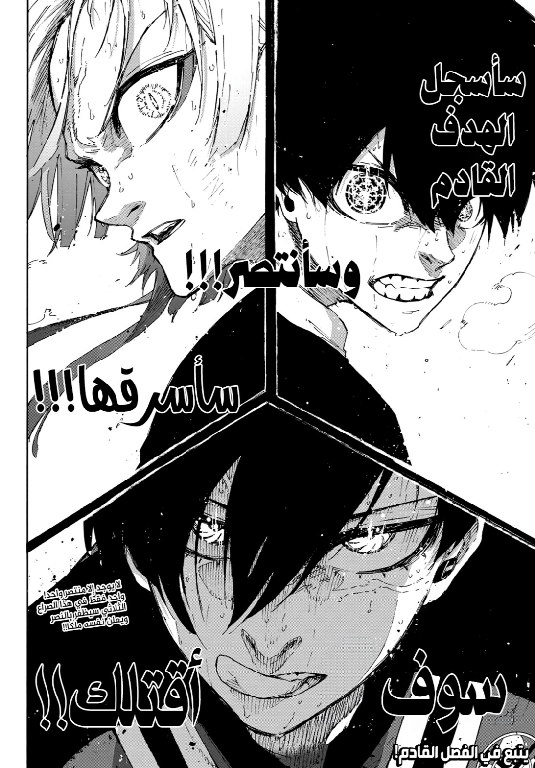 Blue Lock: Chapter 272 - Page 21