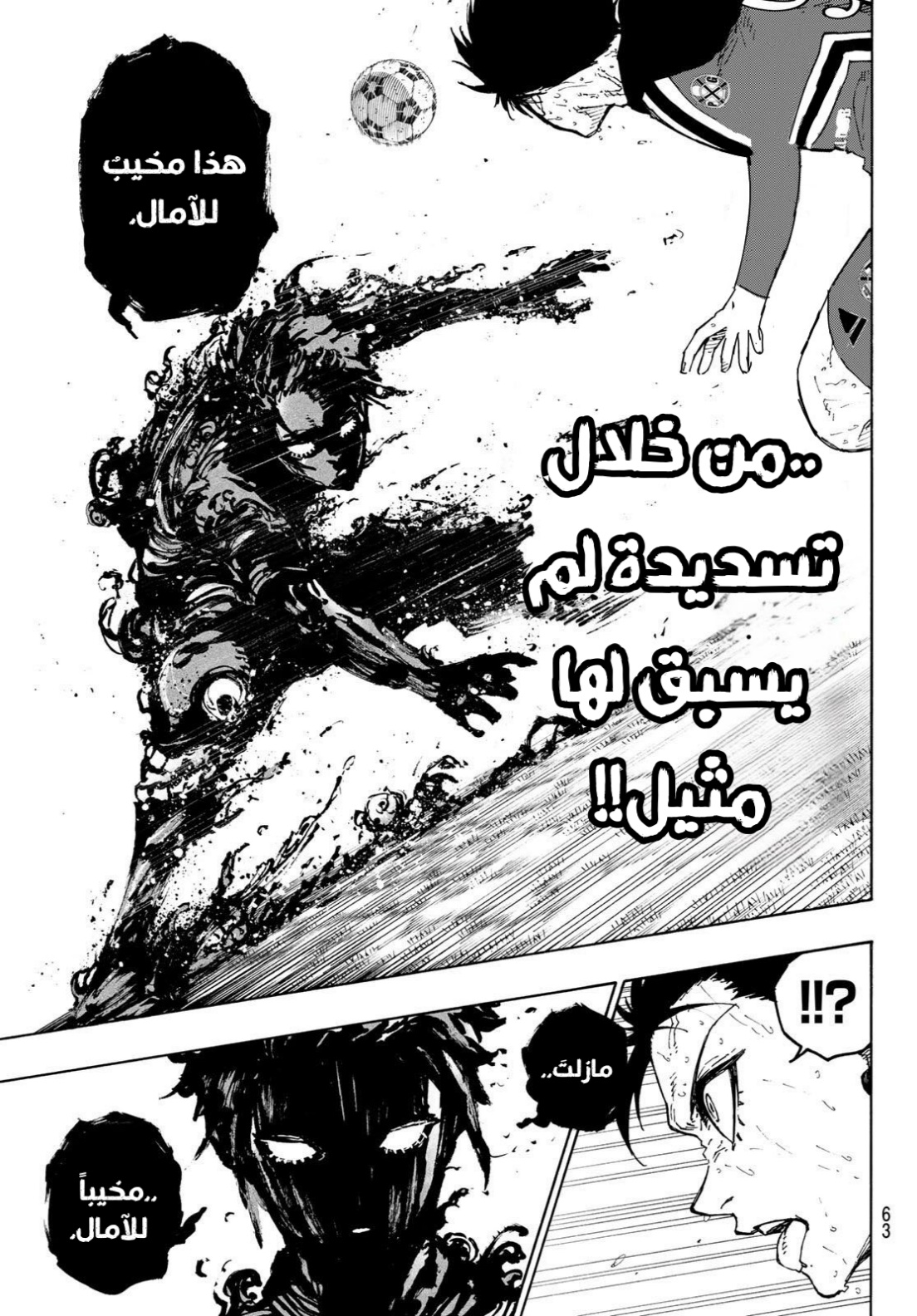 Blue Lock: Chapter 275 - Page 6