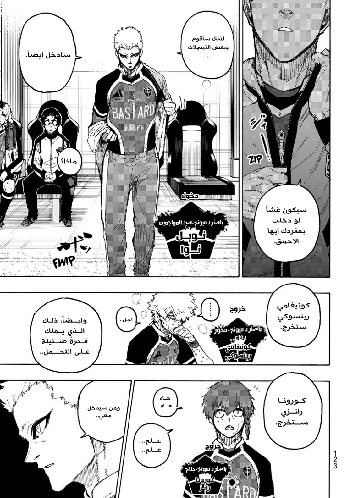 Blue Lock: Chapter 276 - Page 12