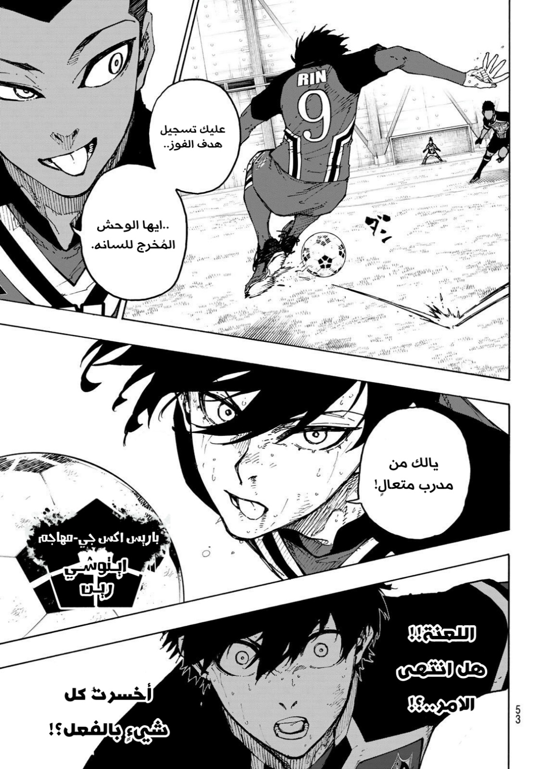 Blue Lock: Chapter 277 - Page 15