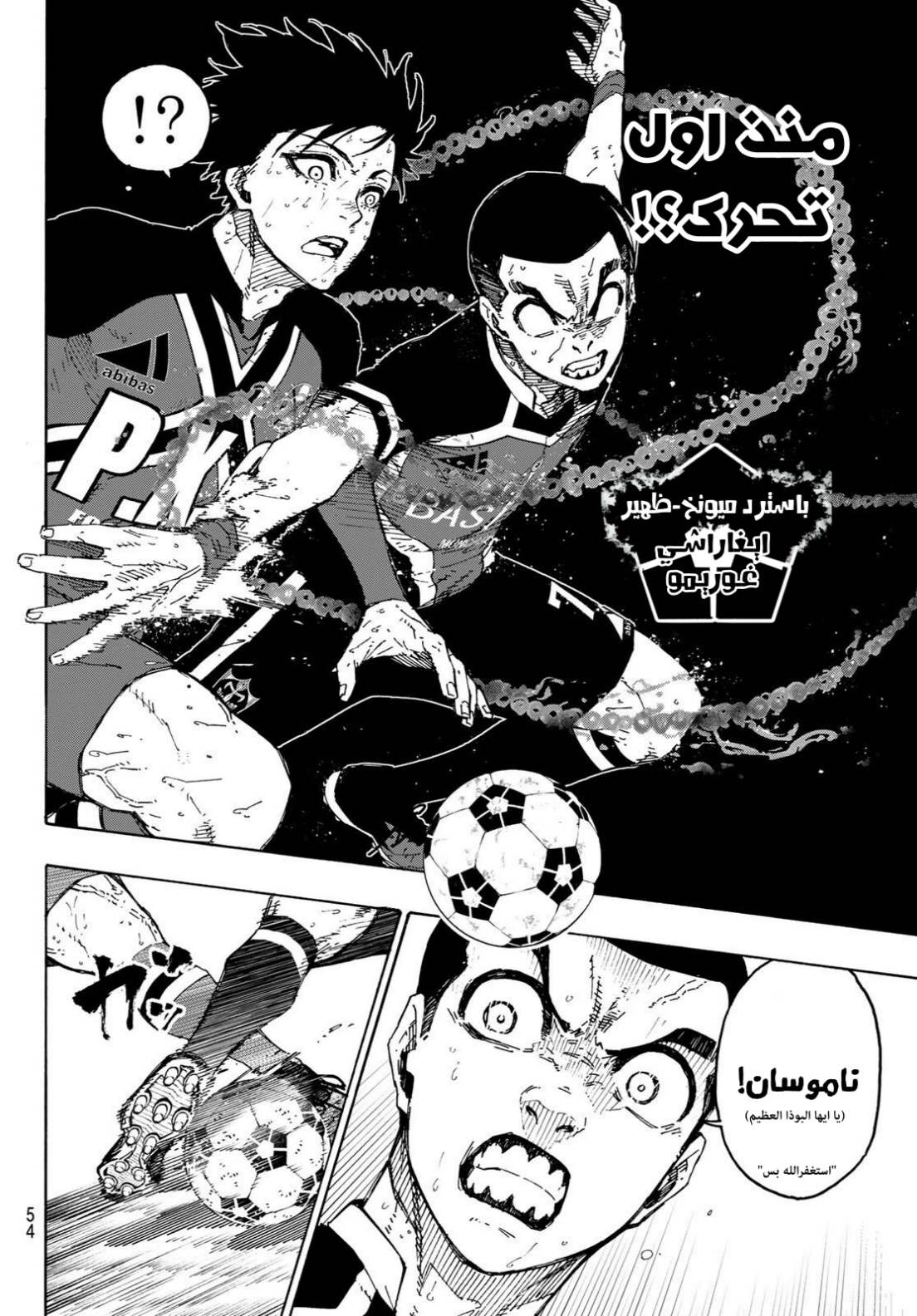 Blue Lock: Chapter 277 - Page 16