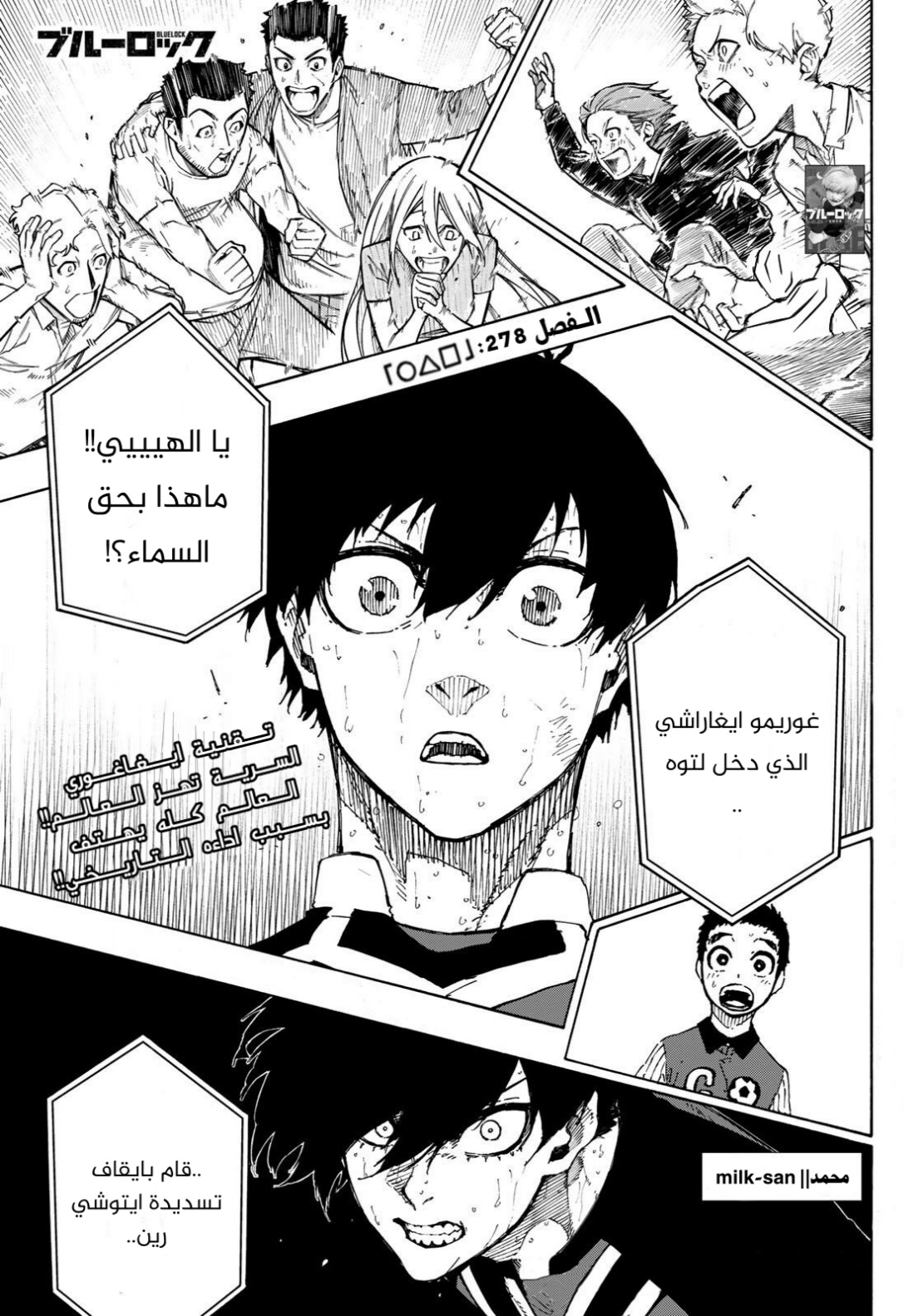 Blue Lock: Chapter 278 - Page 1