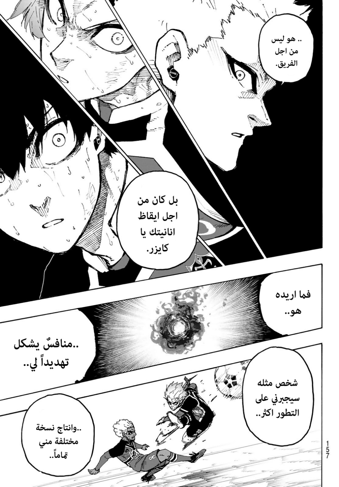 Blue Lock: Chapter 278 - Page 12