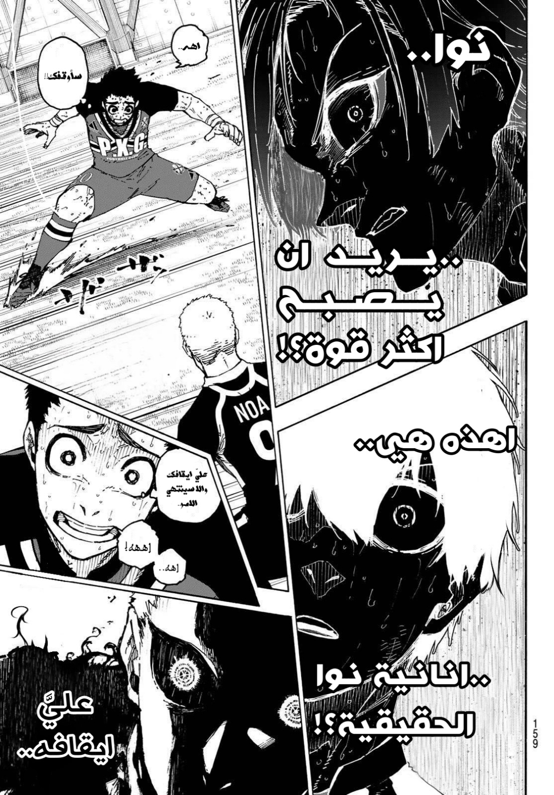 Blue Lock: Chapter 278 - Page 14