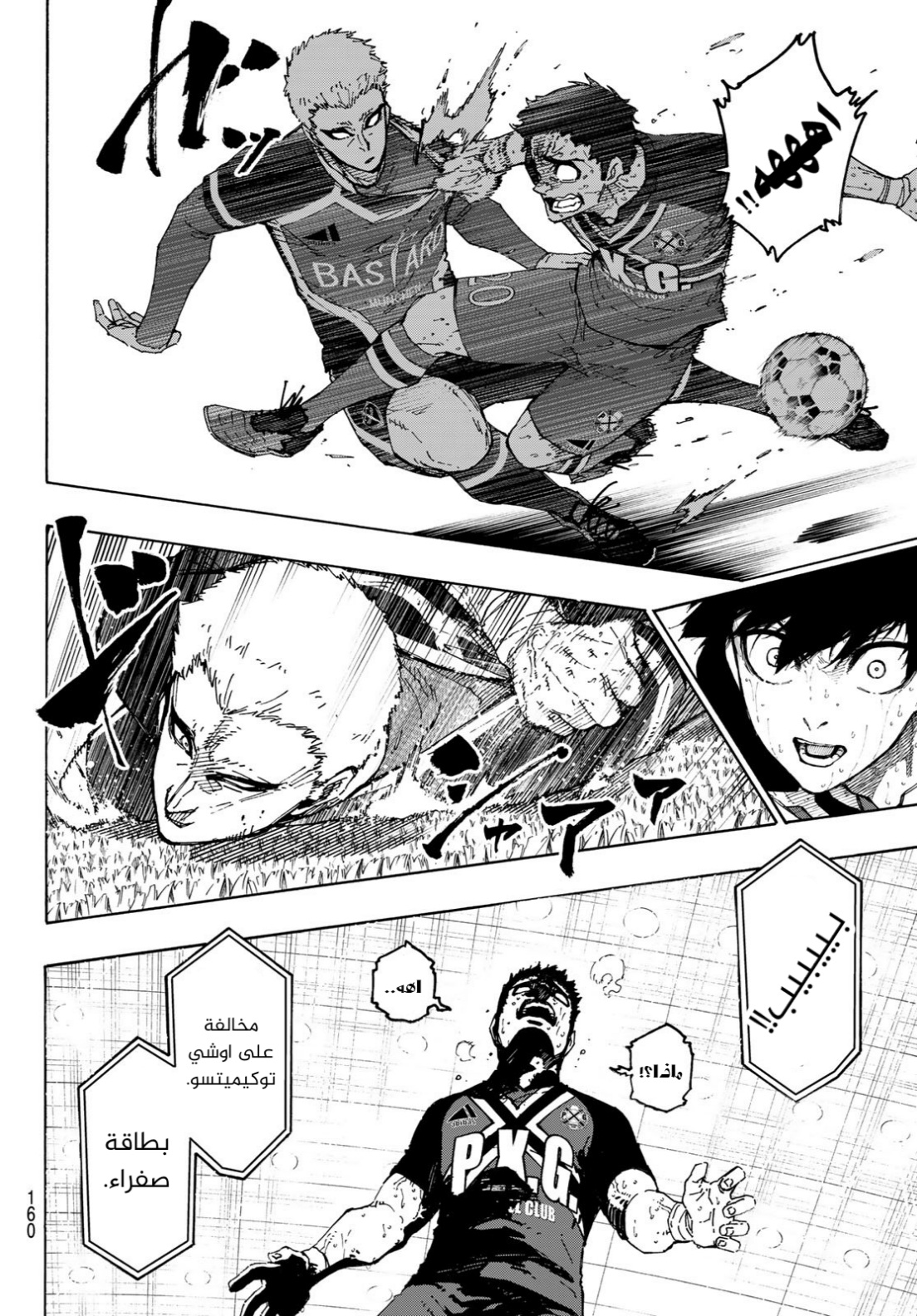 Blue Lock: Chapter 278 - Page 15