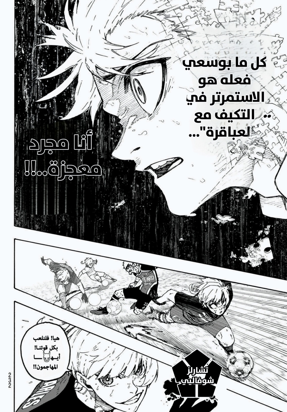 Blue Lock: Chapter 280 - Page 8