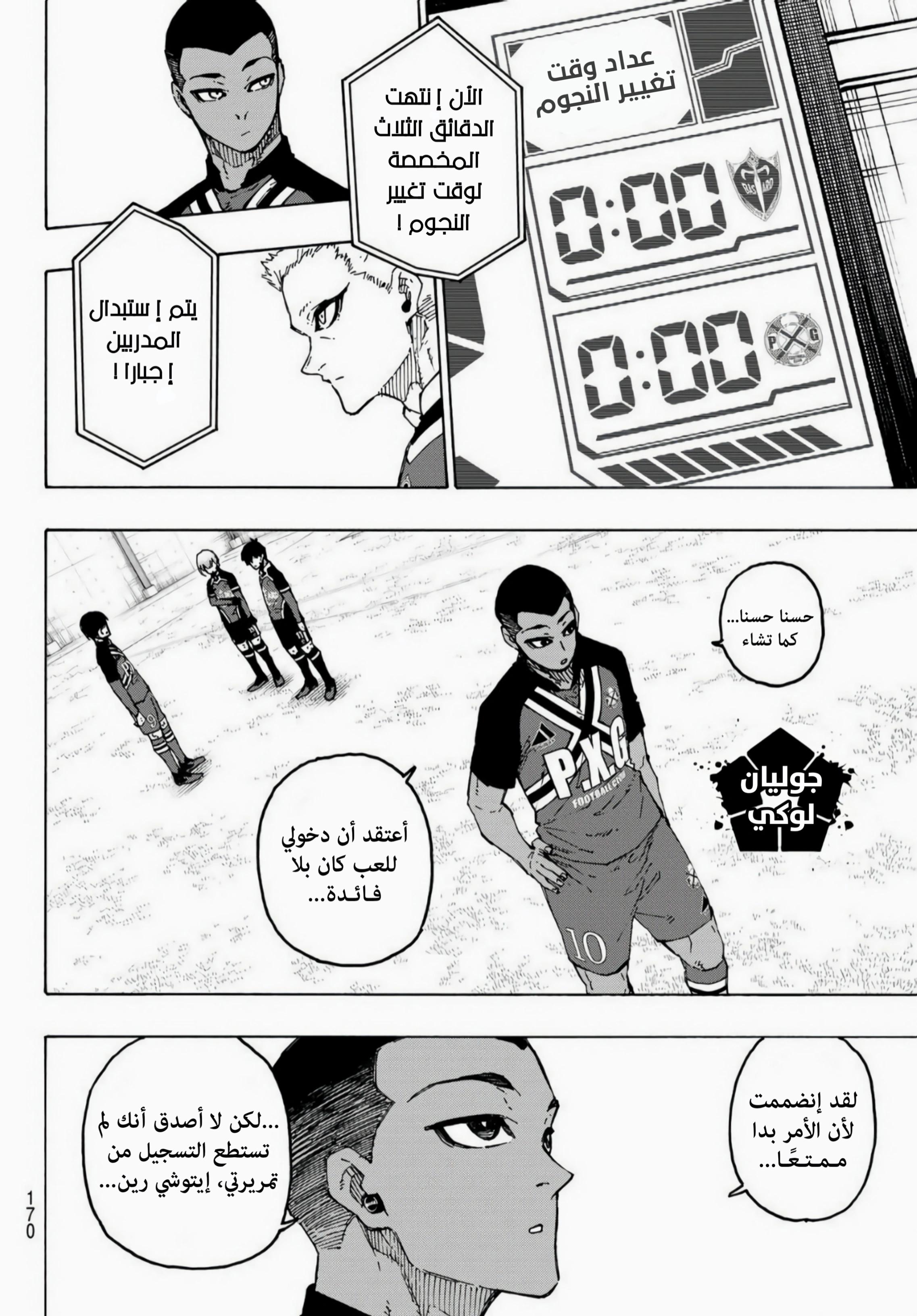 Blue Lock: Chapter 284 - Page 10