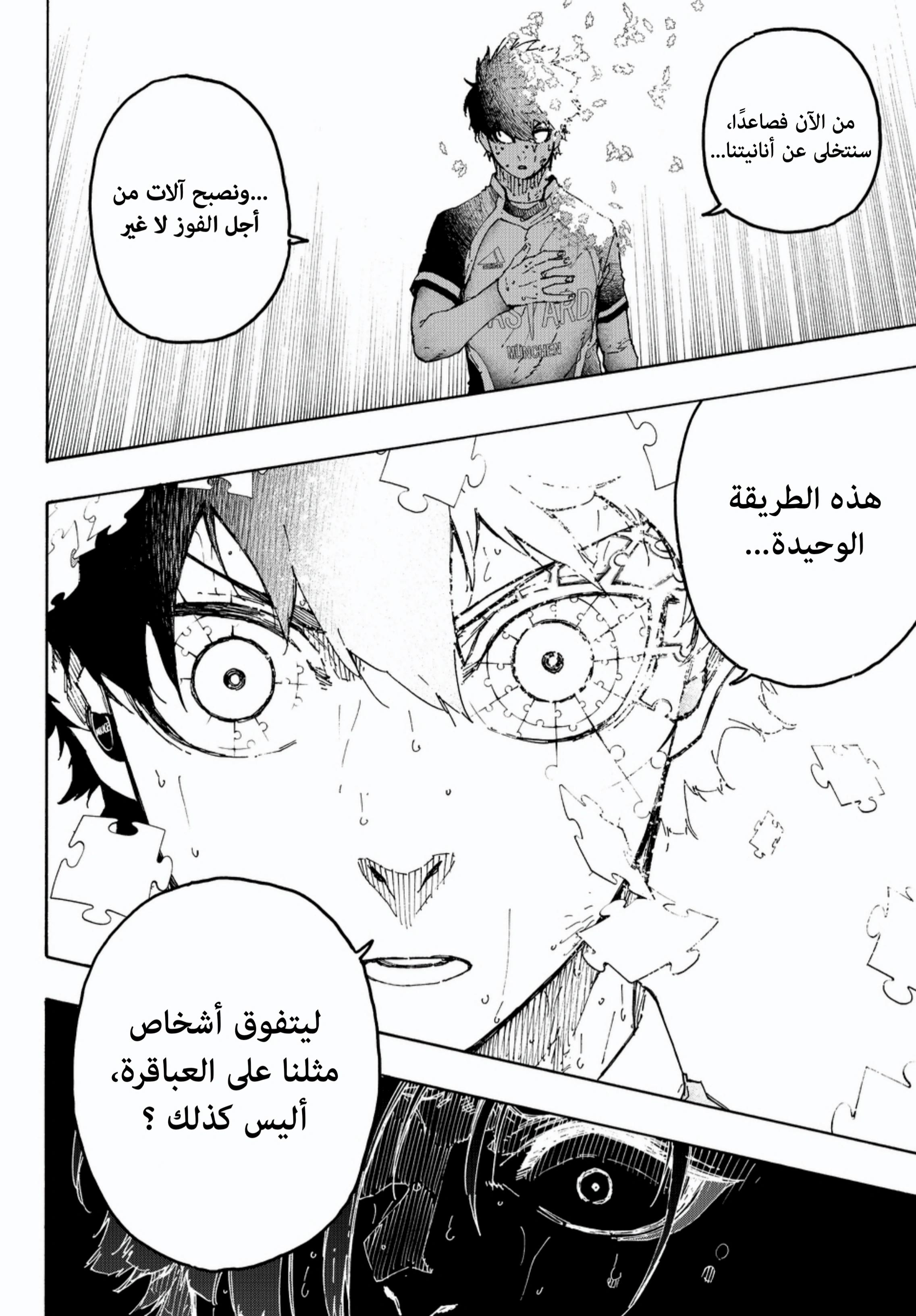 Blue Lock: Chapter 285 - Page 8