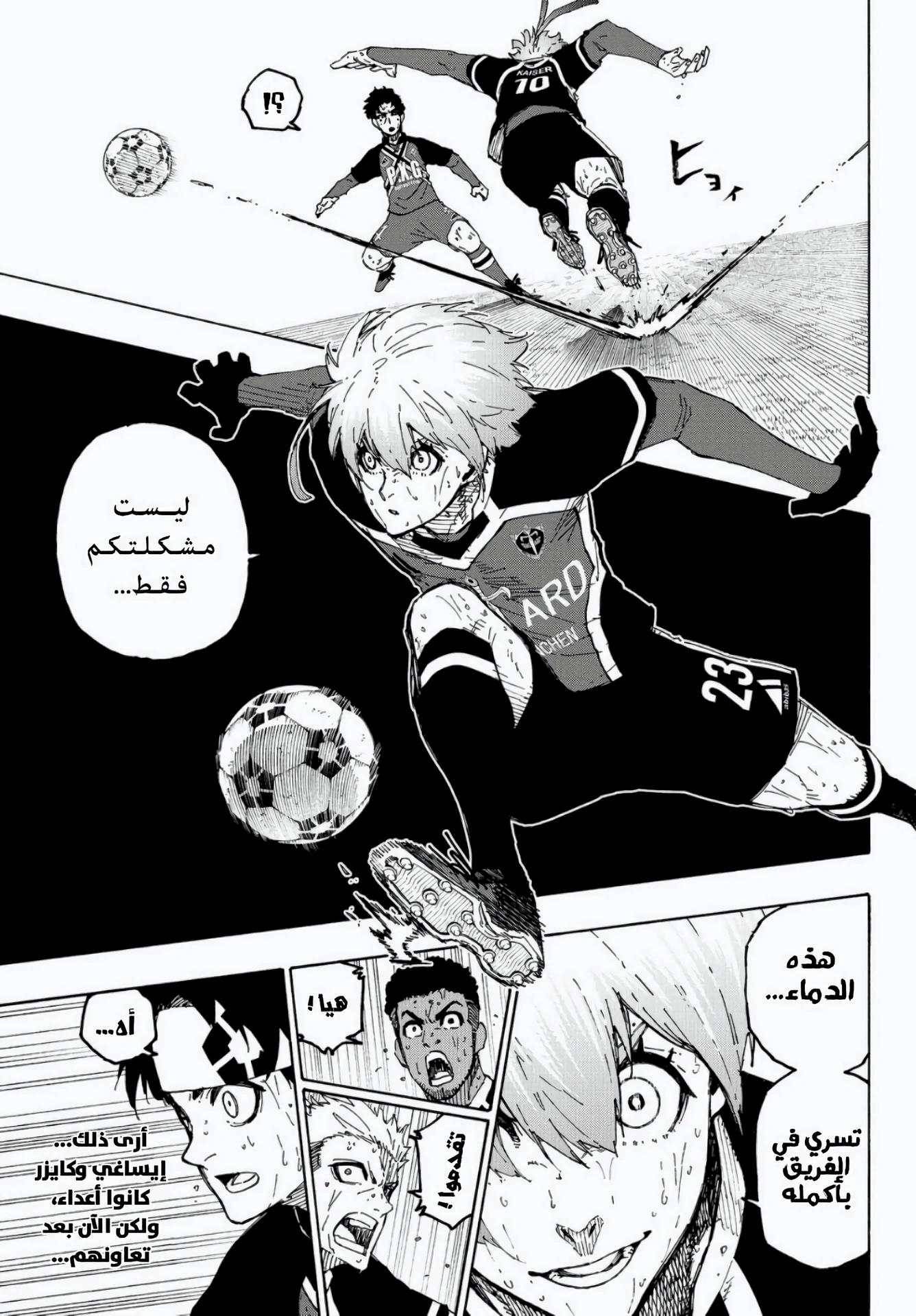 Blue Lock: Chapter 286 - Page 10