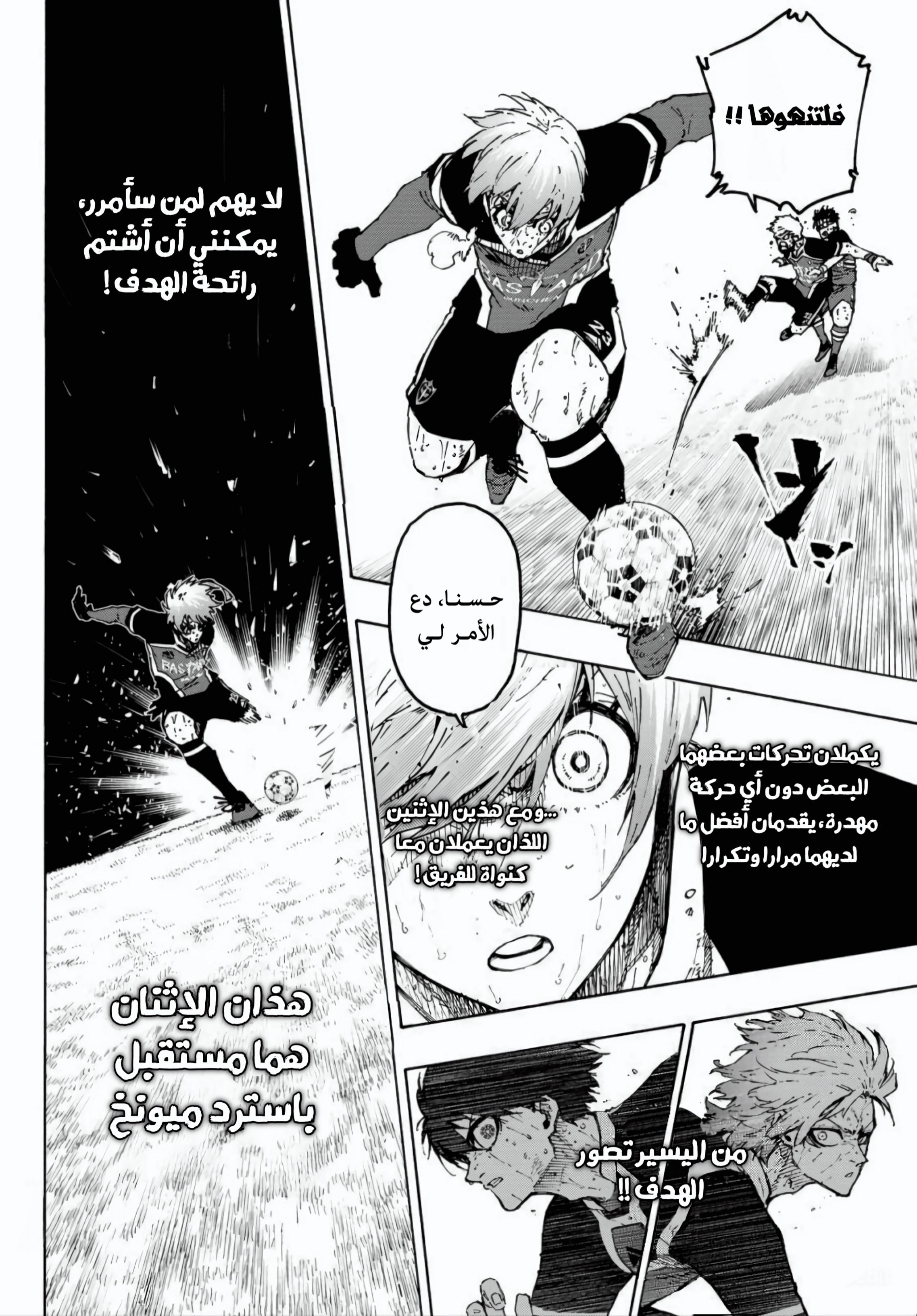 Blue Lock: Chapter 286 - Page 12