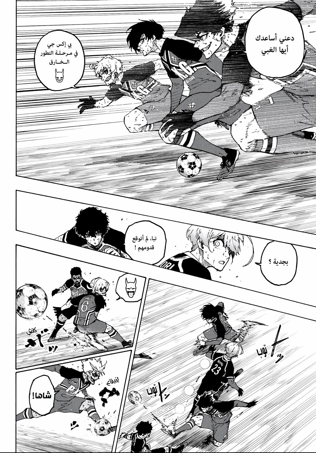 Blue Lock: Chapter 287 - Page 8