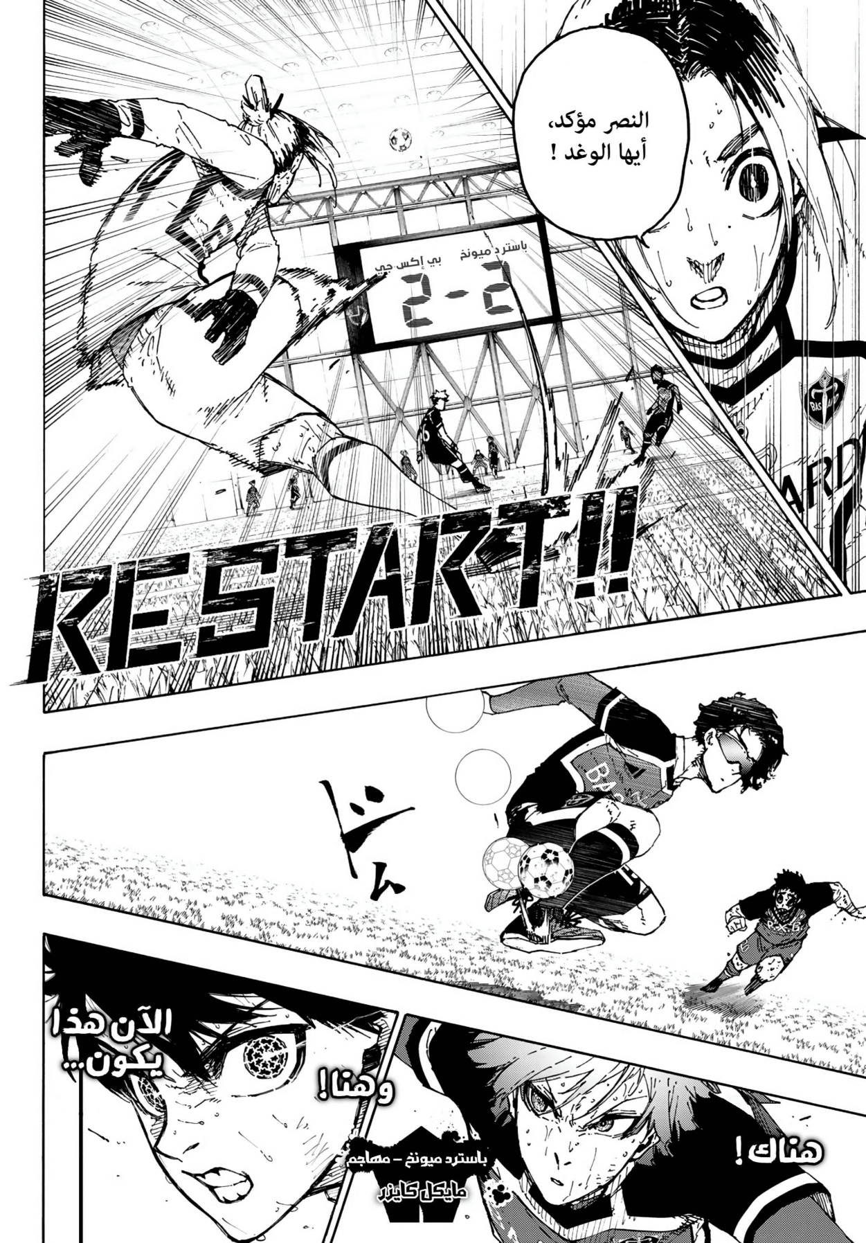 Blue Lock: Chapter 288 - Page 4