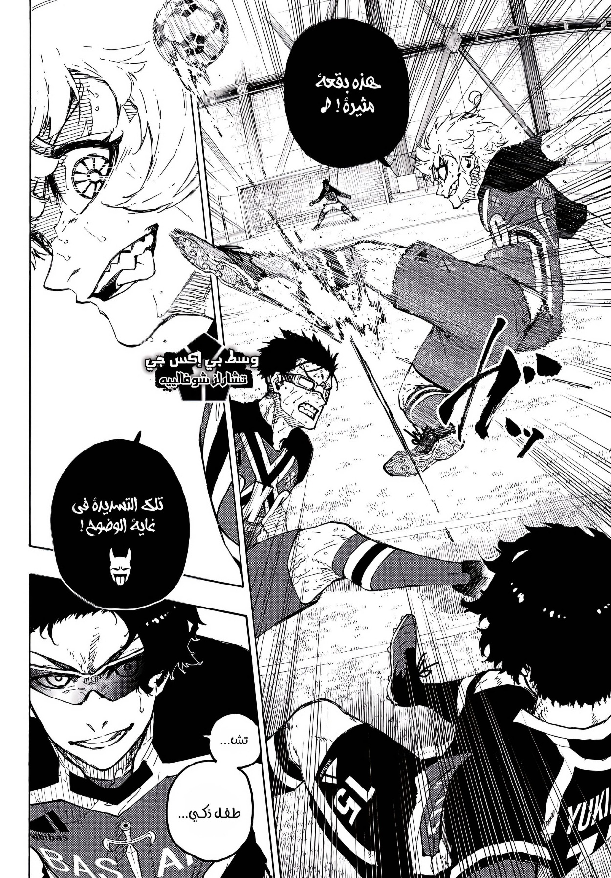 Blue Lock: Chapter 288 - Page 12
