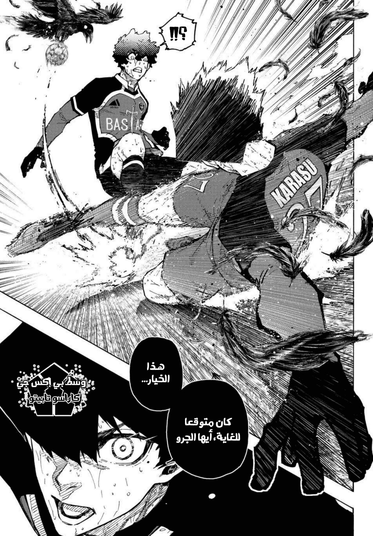 Blue Lock: Chapter 288 - Page 16