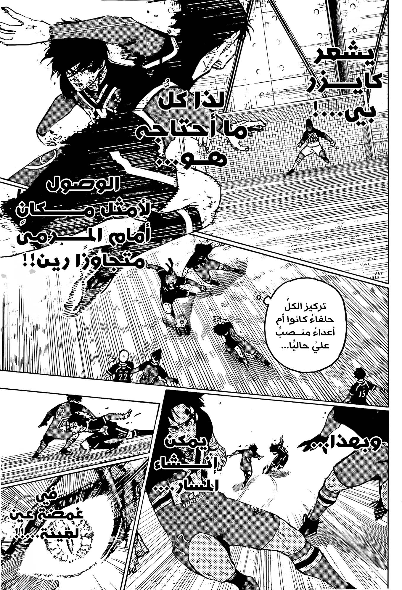 Blue Lock: Chapter 289 - Page 15