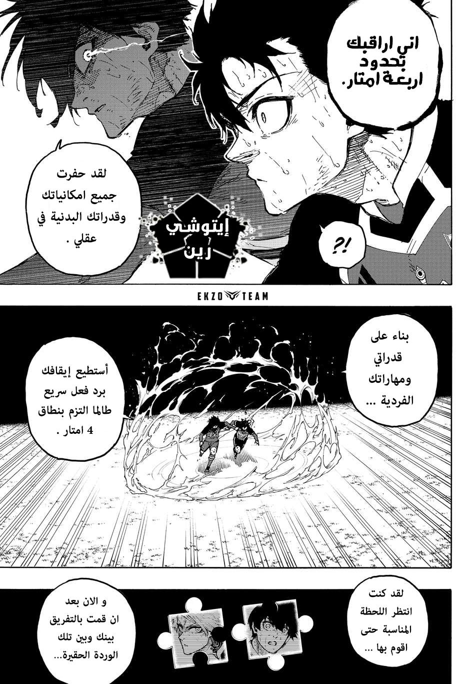 Blue Lock: Chapter 290 - Page 3