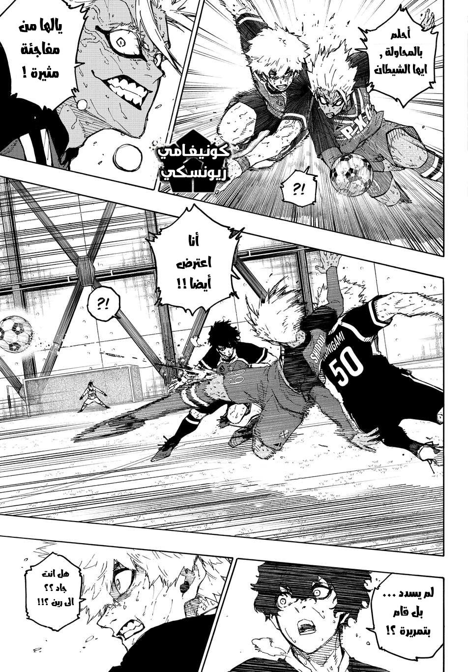 Blue Lock: Chapter 290 - Page 11
