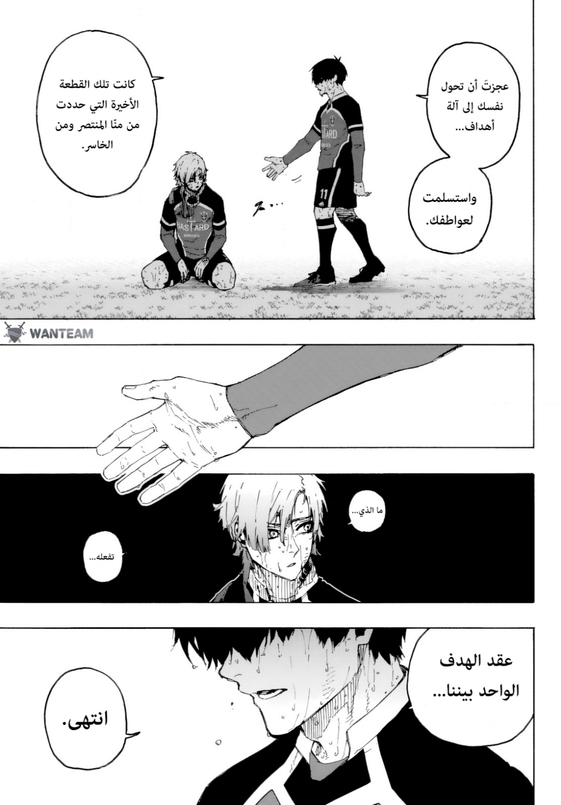 Blue Lock: Chapter 294 - Page 13