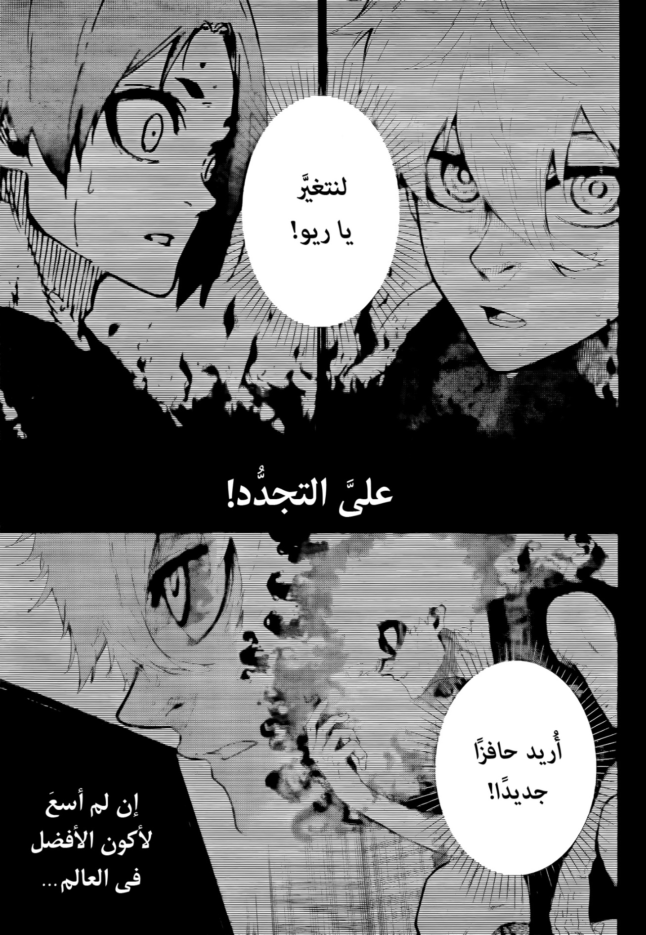 Blue Lock: Chapter 295 - Page 4