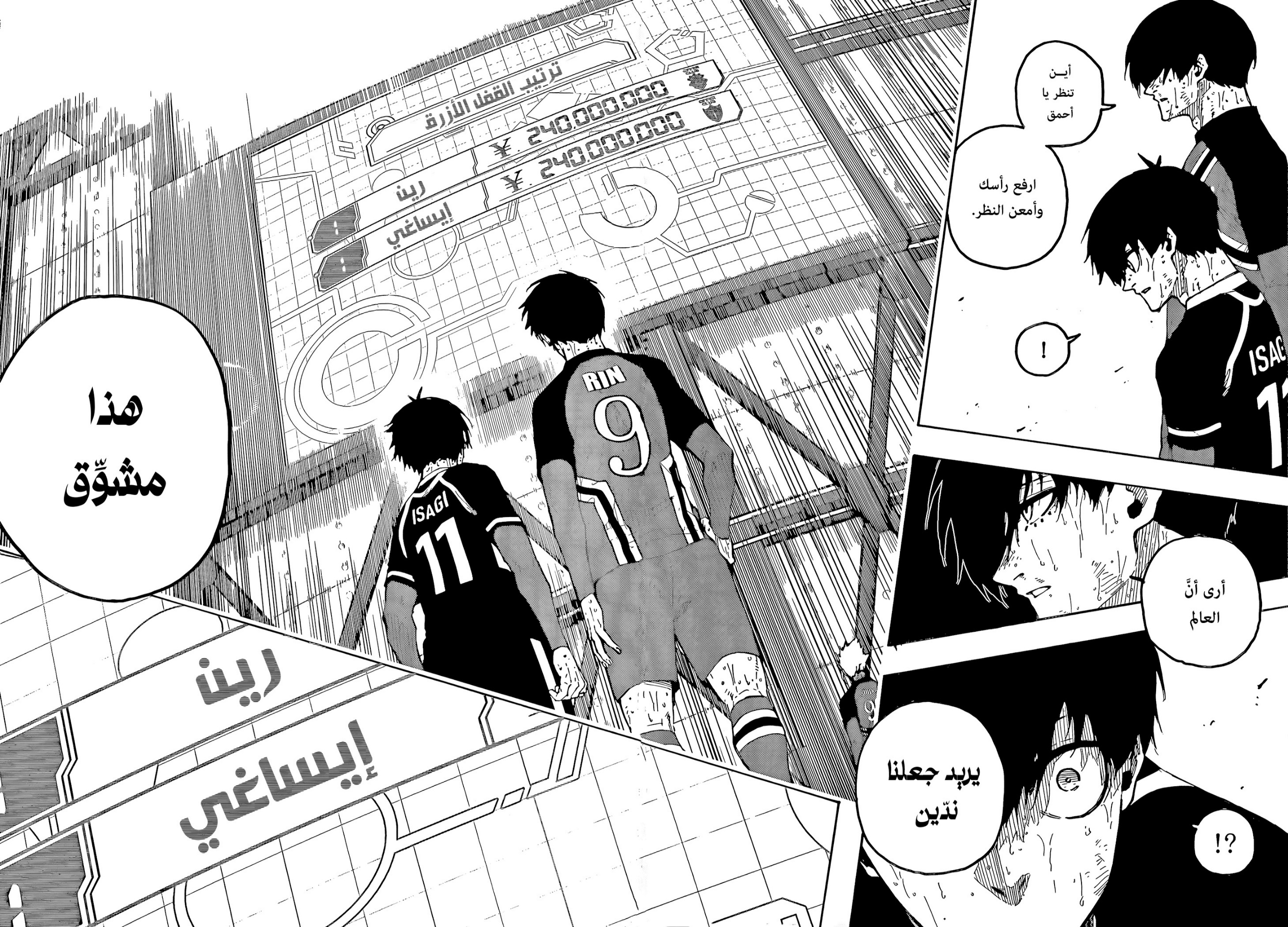 Blue Lock: Chapter 295 - Page 15