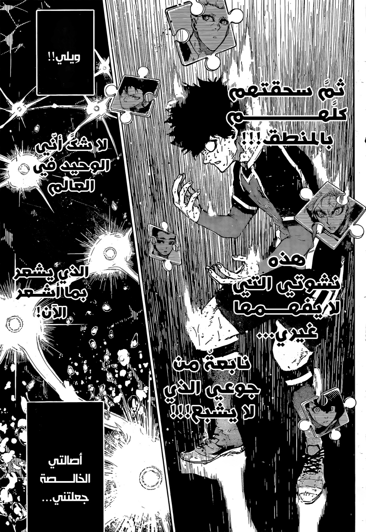 Blue Lock: Chapter 296 - Page 4